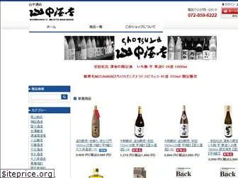 yamanaka-sake.com