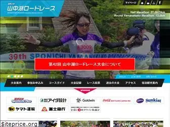 yamanakako-roadrace.com