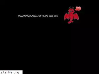 yamanakasawao.com