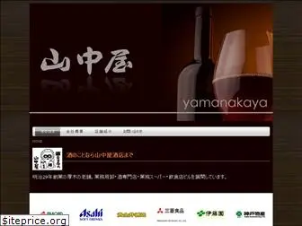 yamanakaya-sake.com