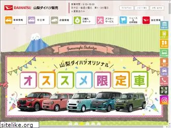 yamanashi-daihatsu.jp