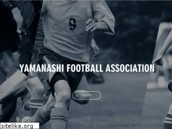 yamanashi-football.com