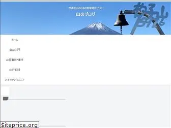 yamanoblog.com