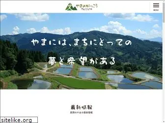 yamanogakko.com