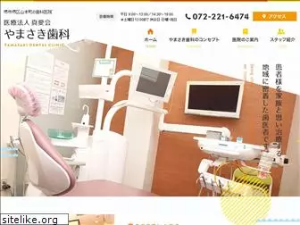 yamasaki-dental.net