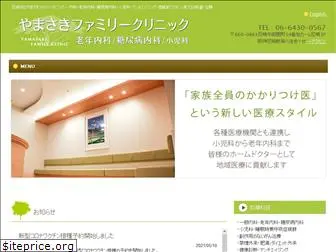 yamasaki-family-clinic.com