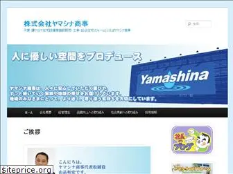 yamashina-shoji.com