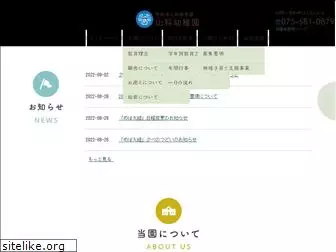 yamashina-youchien.jp