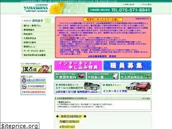 yamashina.org