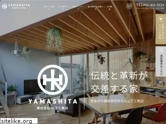 yamashita-sc.com