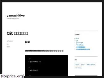 yamashitive.com