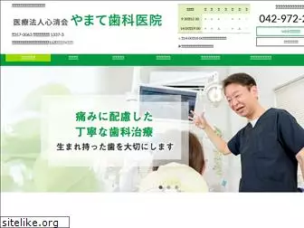 yamate-ha.com