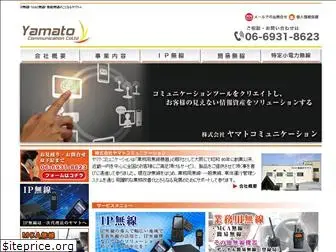 yamato-com.co.jp