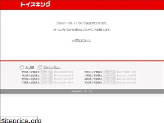 yamato-gp.net