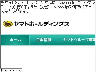 yamato-hd.co.jp
