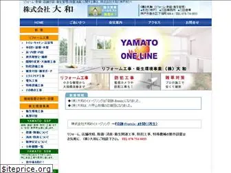 yamato-oneline.jp