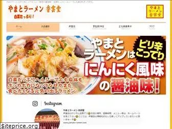 yamato-ramen.com