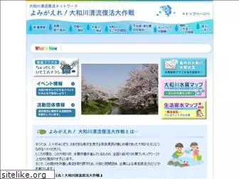 yamato-river.net