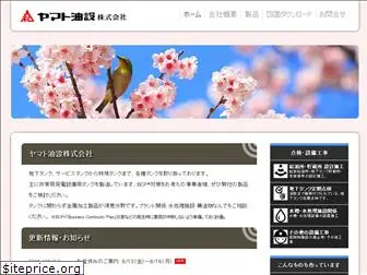 yamato-yusetsu.com
