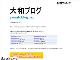 yamatoblog.net