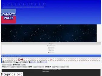 yamatopage.net