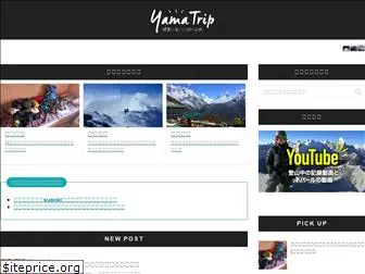 yamatrip.net