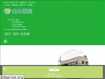 yamauchi-medical-office.com