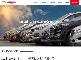 yamazaki-car.co.jp