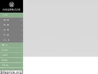 yamazaki-cnst.co.jp