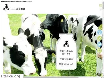 yamazaki-farm.com