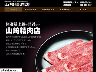 yamazaki-meat.jp