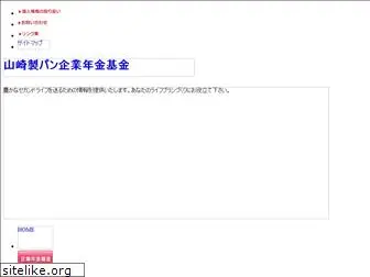 yamazakipan-nenkinkikin.jp