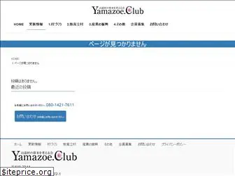 yamazoe.club