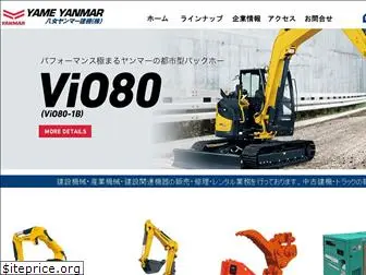 yame-yanmar.co.jp