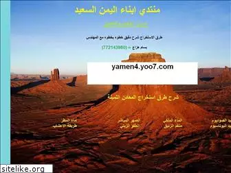 yamen4.yoo7.com