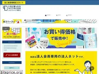yamitsuki-paper.com