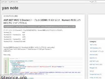 yan-note.blogspot.com