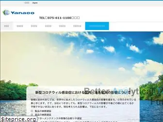 yanaco.co.jp