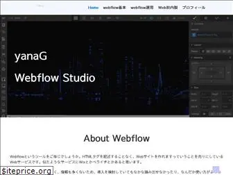 yanag-webflow-studio.com