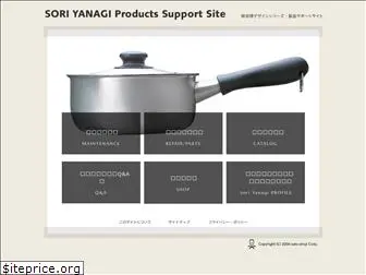 yanagi-support.jp