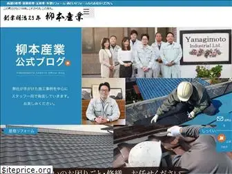 yanagimoto.co.jp