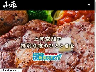 yanbaru-steak.co.jp