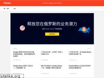 yandex-ad.cn