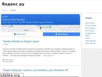 yandex-ru.ru