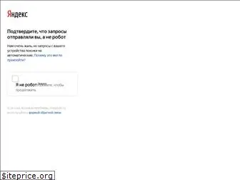 yandex.net