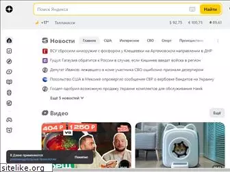 yandex.ru