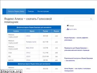 yandexalica.ru