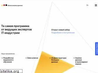 yandexdataschool.ru