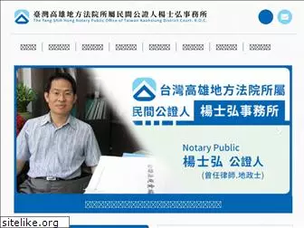 yang-notary.com