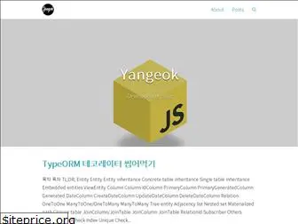 yangeok.github.io